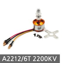 브러시리스 모터 A2212/6T 2200KV 드론 멀티 쿼드 RC, AT069. 브러시리스 모터 A2212/6T