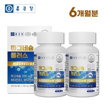종근당 마그네슘 90정 3개월분 마그네숨 부족 신경 근육 기능 에너지 대사 영양제 magnesium, 2병