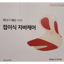 [코스트코] 접이식 자바체어 SJC-G2120 SJC-G2121, 블랙+그레이