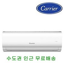 (서울인근 무료배송)인버터 DRCD061FAWWSDI(서울/경기/인천 /충청권설치) 캐리어벽걸이에어컨, DRCD061FAWWSD