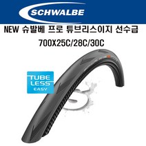 NEW 슈발베 로드타이어 프로원 튜브리스이지 선수급