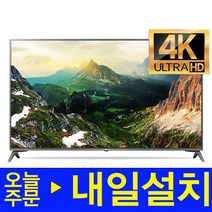 LG전자 86인치 (218CM) UHD 4K 일반 LED TV 86UT640S 셋탑박스전용모델, 지방스탠드설치