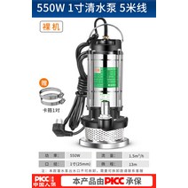 WANHE 수중 배수펌프 가정용 산업용 양수 펌프 소형 양수기 고양정 (호스포함 청수전용), 550W 청수용 (1인치 호스 5m)개