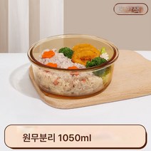Z3JC 피크닉 캠핑 전자레인지 분리 도시락통, Z3JC 앰버 에어홀-원형 1050ml