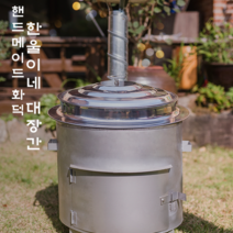 [한울이네대장간] 스텐원형화덕 가마솥화덕 시골화덕 전원주택화덕 원형화덕 한울이네화덕, 덴버(불조절기), 1개