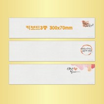 예닮 감성캘리A 3종 다쿠용품 떡메 떡메모지 캐릭터메모지 귀여운메모지 메모장 연습장 칼라 무지 메모지도안 무지 메모지 제작 떡메모지파는곳, 1세트