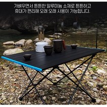 캠핑 차박 경량 접이식 롤테이블 알루미늄 피크닉탁자 접이식 야외테이블 캠핑테이블, 블랙