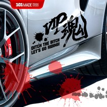 스티커101 자동차스티커 VIP혼 격속 퍼포먼스데칼 캠핑스티커 반사지, 격속-화이트반사(M)