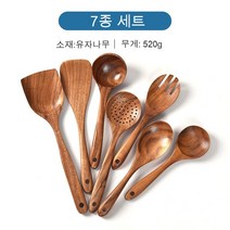 couyor 나무 조리도구세트 우드 조리도구 10종 세트, 370126 (7종 세트)