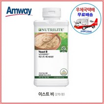 암웨이 이스트비 (270정) Yeast B (효모추출 비타민 B) + 사은품 (KF94 마스크) 증정 [우체국택배/신화통상]