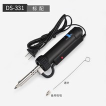 전동 ADT 03 06 자동 납 흡입기 디솔더링 납제거기 납땜제거기, DS-331(블랙) 세트1