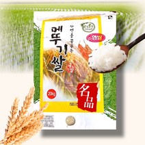 후계자 2022년산 햅쌀 국산 상등급 메뚜기 백미 메뚜기쌀, 22년산 경주 안강 메뚜기쌀 20kg