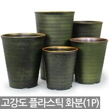 컬러 대형화분 그레이 - 플라스틱화분 인테리어화분 원형화분 라운드화분 화분 실내화분 대형화분 중형화분 큰화분 베란다화분 실외화분, 05_한성_라운드화분(펄그린)-350