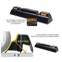 반사지성형 주차블럭 주차턱 스토퍼 주차장용품 신호