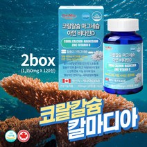 무릅연골 복숭아뼈골절 갱년기 청정해역 저스트 칼슘+마그네슘+비타민D+아연 약 4개월분 산호칼슘 저온 비소성 유기 이온 미량미네랄 징크 칼마그디 수용성 고함량 고칼슘 영양제