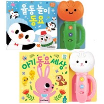튤립 사운드북 율동 놀이 동요 + 아기 동요 세상 분홍 세트, 스마트베어
