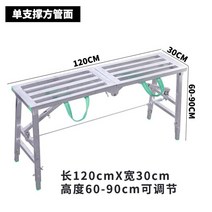 아시바 비계 우마 난간 파이프 비티 접이식 다이 건설 현장용 발판 고층, 120x30