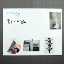 철지 화이트보드 게시판 보드 제작 자석 부착용, 731_철지_화이트보드_1개