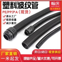 플라스틱 주름관 PE PPPA 연소 방지 방수 내유성 내산알칼리 절연 실을꿰다 자동차 와이어 빔 1941486909, PE 두꺼운 AD21.2 안 17mm