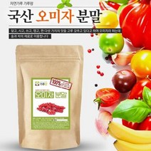 국산 오미자분말 200g 과일 열매 건강 천연 조미료, 상세페이지 참조, 상세페이지 참조, 상세페이지 참조, 상세페이지 참조