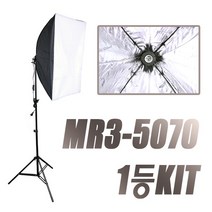 마운트레이션 지속광 촬영조명 MR3-5070 1구/1등세트