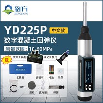 슈미트해머 탄력계 벽 콘크리트 측정기 시멘트 산업용, 225P