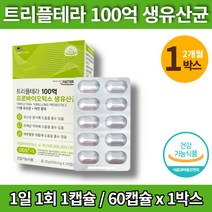 고함량 프로바이오 생 슈퍼바이오틱스 100억 유산균 수험생 신바이오스틱 비피더스균 장내 유해균 억제 락토바실러스 파라카제이 퍼멘텀, 1박스