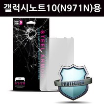 갤럭시노트10 (SM-N971N)용 윙 액정방탄필름, 5매
