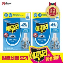 [엘지생활건강] 에프킬라 모기약 리퀴드 무향 리필(45일)x2개, 상세 설명 참조