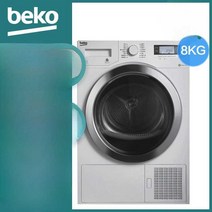 독일 베코 건조기 빨래건조기, 프로토타입 DPY 8505GXSB1