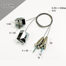 천정걸이 10T형 액자부품장식 간판다보 아크릴다보