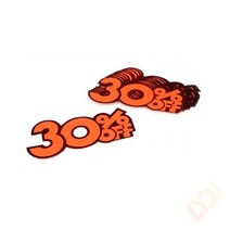 매장 마트 POP꽃이 댕글러 쇼카드 10P (30프로), 기본