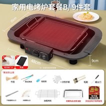 꼬치구이 기계 양꼬치 생선구이기 전기 가정용 전기 팬 식 바베큐 그릴 33, 가족용 클래식 블랙 전기오븐 업그레이드 패키지b