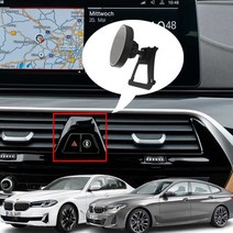 BMW 5시리즈 G30 6GT G32 전용 고속 무선충전 거치대 맞춤 설계, 5시리즈 6GT 전용 마운트+무선충전 거치대 세트