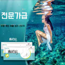 여성용 수영 용품 안심 스티커 온천 래프팅 보호 항균 생리 워터 파크 전용 방수, L코드 1팩(100~160캐티)