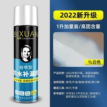 투명 방수 스프레이 셀프 방수액 철벽 방어 뿌리는 침투 방수제 700ml