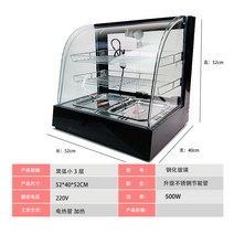 온장쇼케이스 소형 온장고 튀김 핫바 매장 디스플레이, 공식 표준, C 3단 레이어