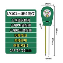 토양 수분측정기 수소 PH수치 화분 측정기 이온 PH 수분 산도측정기, 단일사이즈, 고급pH+습도+가임측정