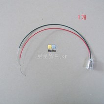 NaRiKa (나리카) 꼬마전구소켓 전선부 1개/과학 실험 키트 교구 도구 만들기