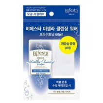 비페스타 클렌징 워터 브라이트닝 60ml 휴대용, 1개
