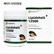 뉴질랜드 HealthFarm 그린쉘 초록 입 홍합 고함량 12500 180캡슐 머슬 추출 3개월, 1개