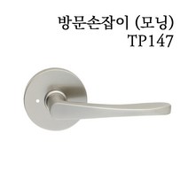 동성 TP147 실린더 실린다 레바락 레버락 국산 방문 손잡이 모닝 GR 버튼형, 1개