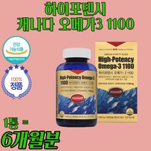식약처 기능성 인정 정제어유 혈중 중성지질 오메가3 식약청 인증 캐나다 카나다 직수입 완제품