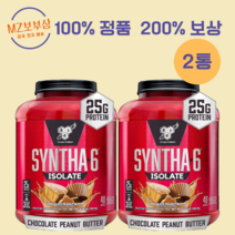 BSN 신타6 아이솔레이트 프로틴파우더 분리유청단백질 25g 복합단백질, 08. 피넛버터맛 2통 쉐이커X, 1통, 1.82kg