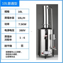 실험실증류수기 증류수제조기 추출기 업소용 5L 10L, 10리터 일반+부품