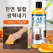 목재 가구왁스코팅 바닥 왁스 코팅제 거실마루나무바닥리스칠 나무 광택 가구광택제, 목공용 밀랍 크림*2