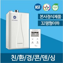 대성보일러 친환경 콘덴싱(DNC1) 18D(30평이하), DNC1-15D(지원금선할인)