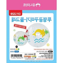 초등학교교사 미술수업용 비치볼만들기키트 종이접기수업 도형만들기