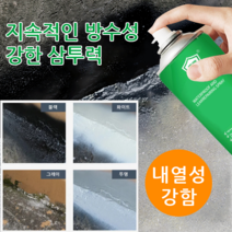 1+1+1자가분사식방수보루분사무파쇄벽돌방수고무폴리우레탄450ml, 그레이*3병