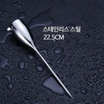 홈텐딩 홈테일 바텐더 아이스 얼음 송곳 깎기 픽 피크 A18, 22.5cm L